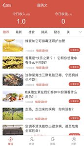趣美文最新版