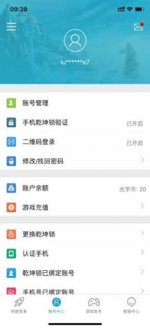 光宇最新版