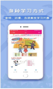 乐易突破英语安卓版
