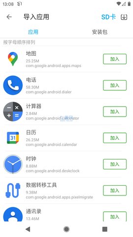 爱思助手加强免费版