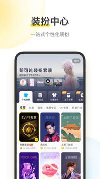 酷我音乐永久vip安卓版