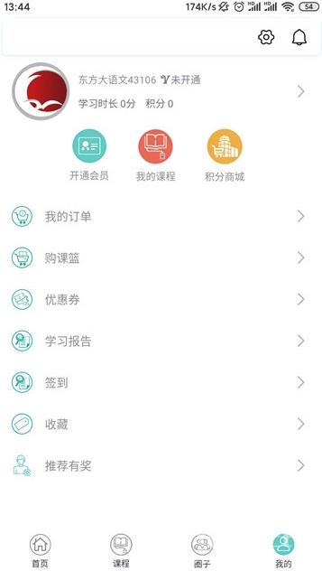 东方大语文免费版