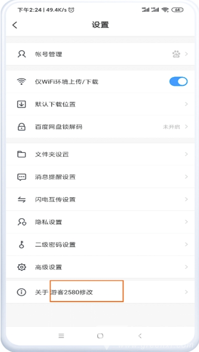 百度网盘视频可原画双倍速手机版