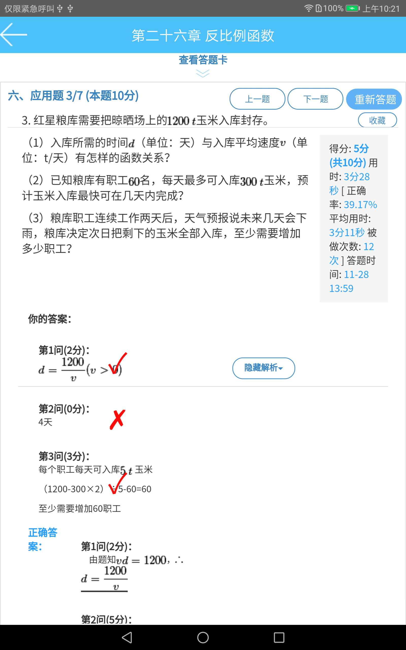 奇点学院最新版