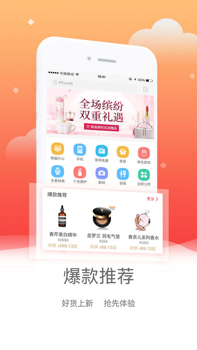 开心分期手机版