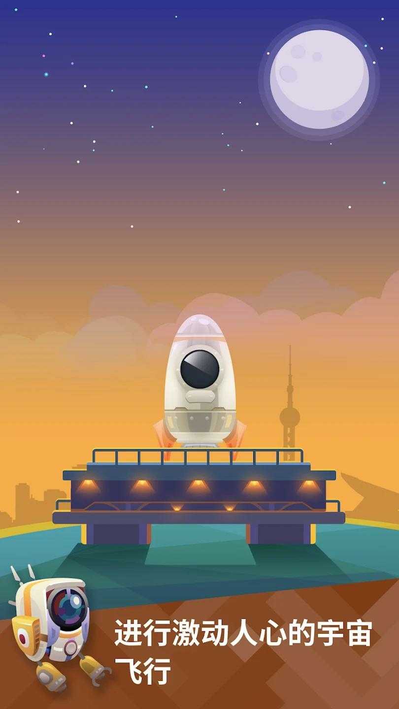 SpaceColonizers中文版