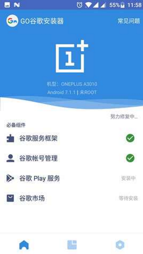 Go谷歌器小米专最新版