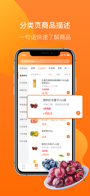 永辉生活免费版
