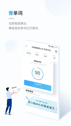 金山词霸最新版