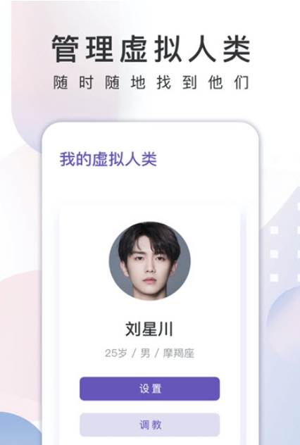 xeva小冰虚拟人类平台免费版