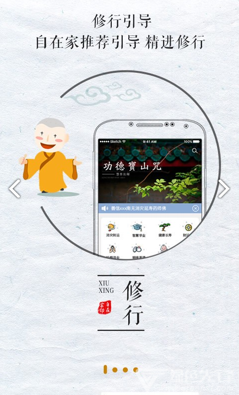 自在家安卓版