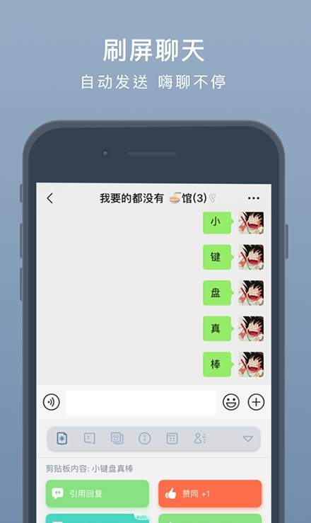 小键盘最新版
