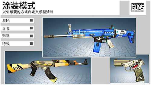 枪支世界枪支拆卸汉化版