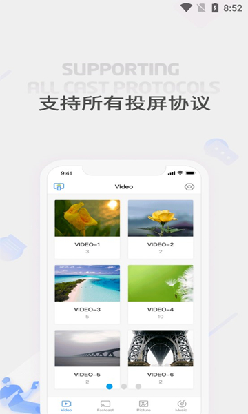 极速投屏安卓版
