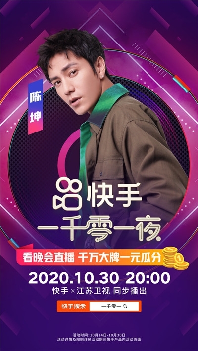 快手小黄车抢单软件官网版