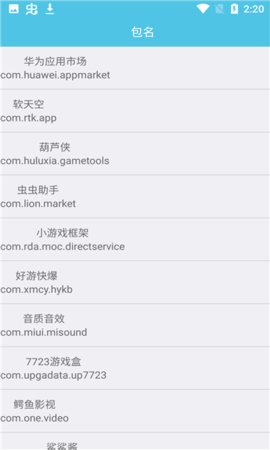 通用跳广告官网版