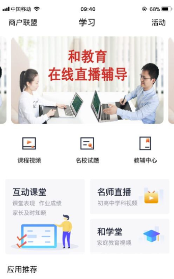 如是网课