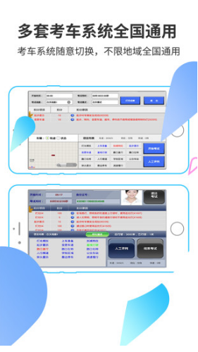 滴驾教练最新版