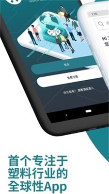mhub塑料行业手机版