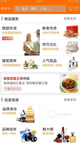 逸管家