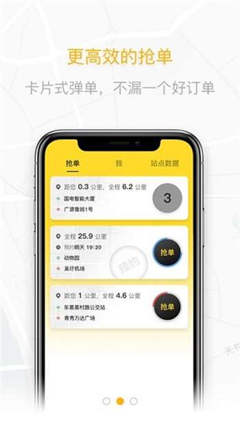 蛋卷出行司机端官网版