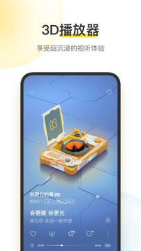 酷我音乐永久vip最新版