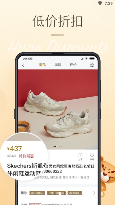 首创奥莱线上商城安卓版