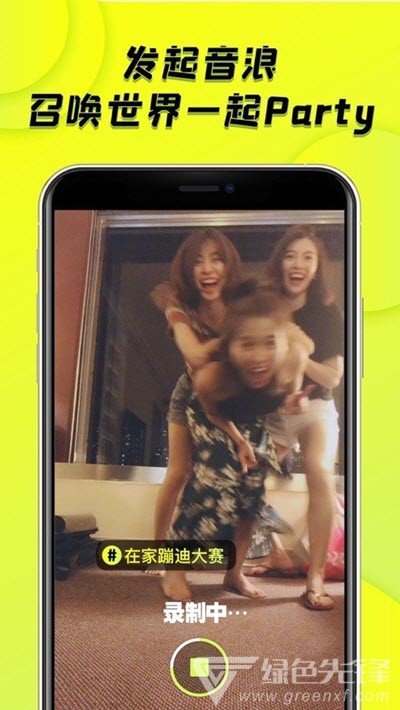 音浪群视频手机版