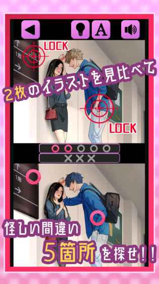 成年人的大家来找茬手机版