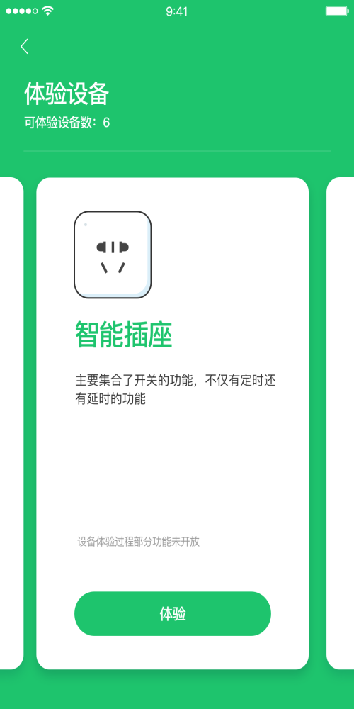 智享生活手机版