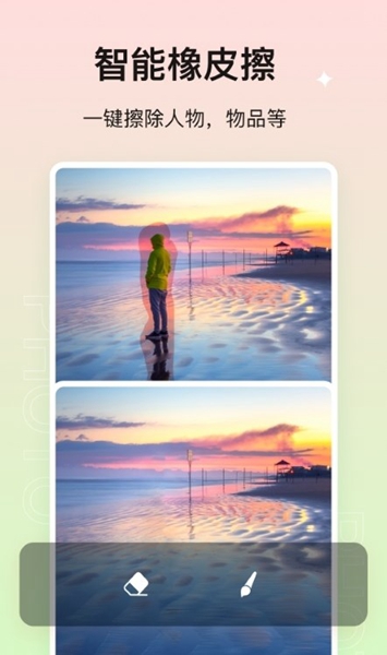 photo抠图最新版