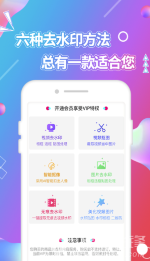 视频抠图安卓版