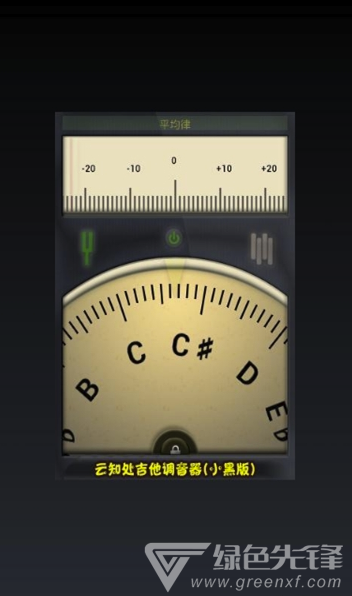 云知处调音器免费版