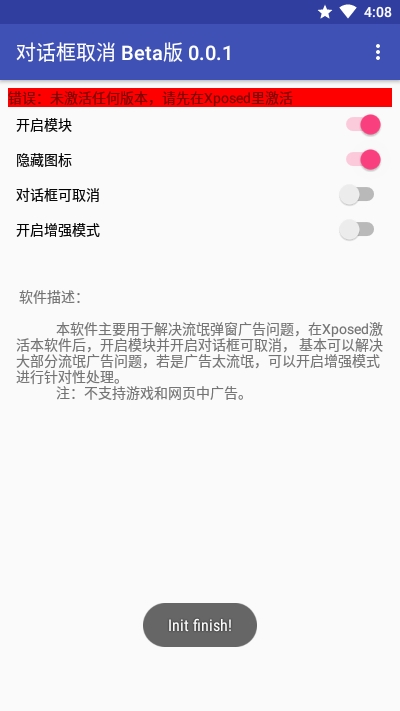 对话框取消Beta