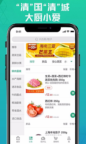 清美鲜到最新版