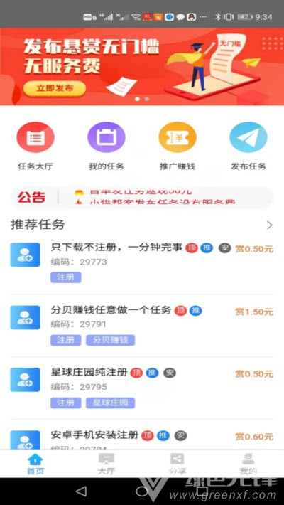 小猫帮客官网版