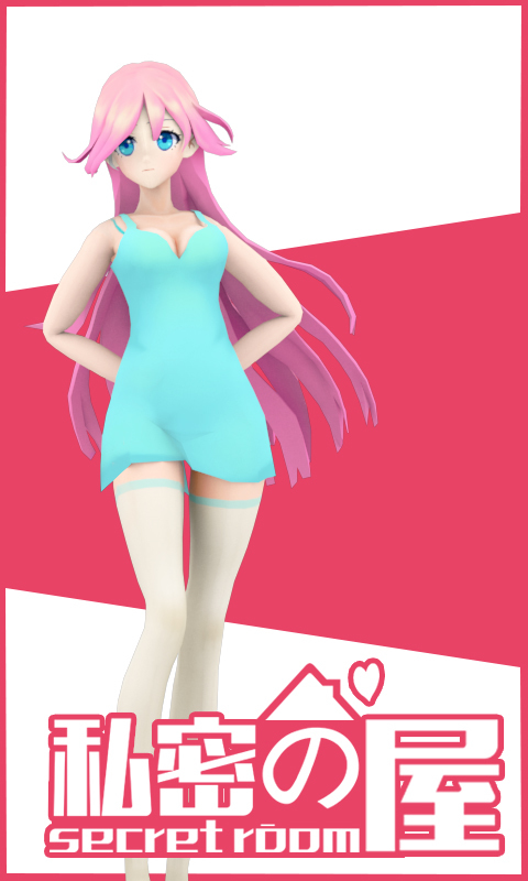 私密の屋免费版