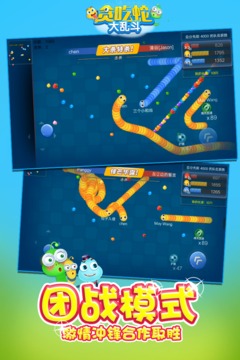贪吃蛇大乱斗免费版