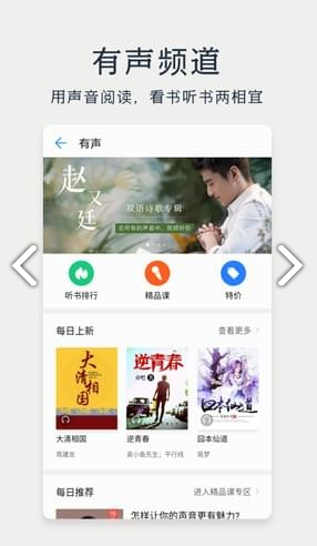 华为阅读最新版