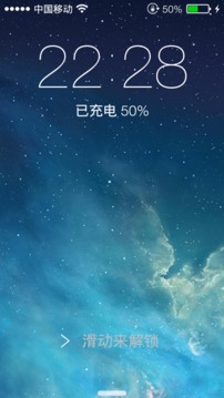 IOS锁屏官网版