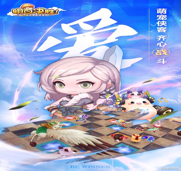 明日决胜修改版