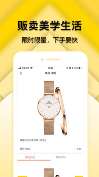 有贝商城免费版