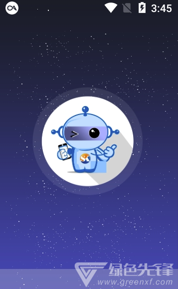 晟开快运官网版