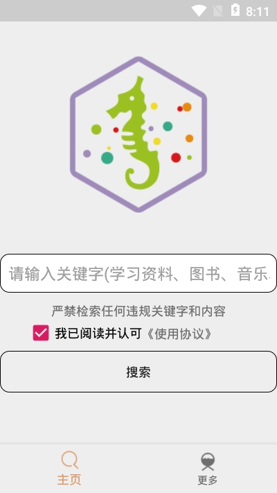 比特舟Pro最新版