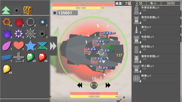 战车大作战手机版