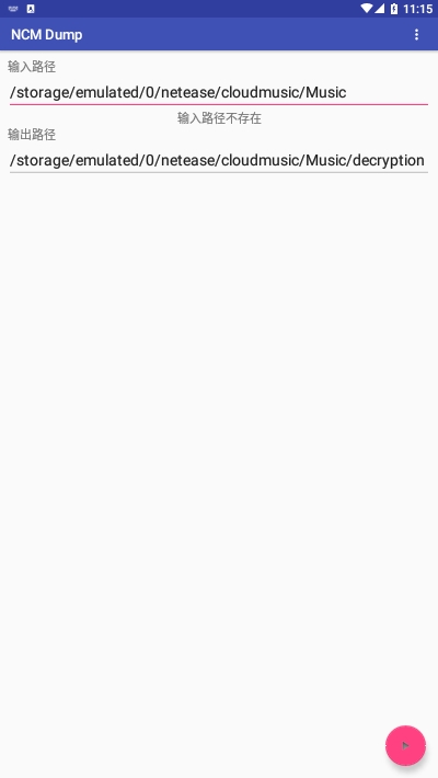 安卓ncm转换器免费版