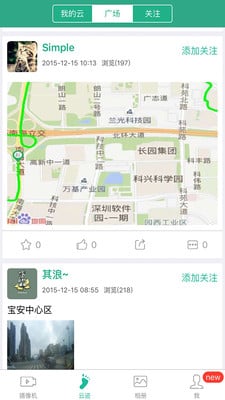 任我游记录仪免费版