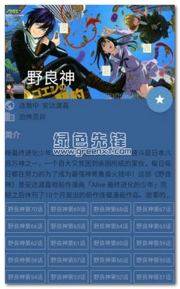 酷克漫画入口界面
