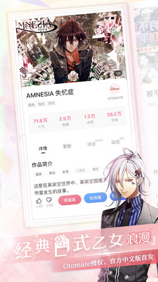 易次元漫画手机版