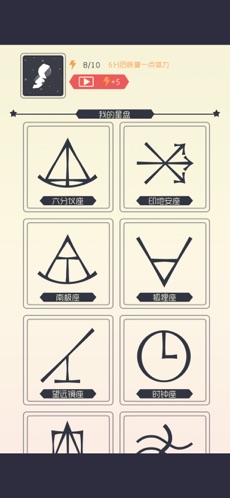 遇见星座免费版